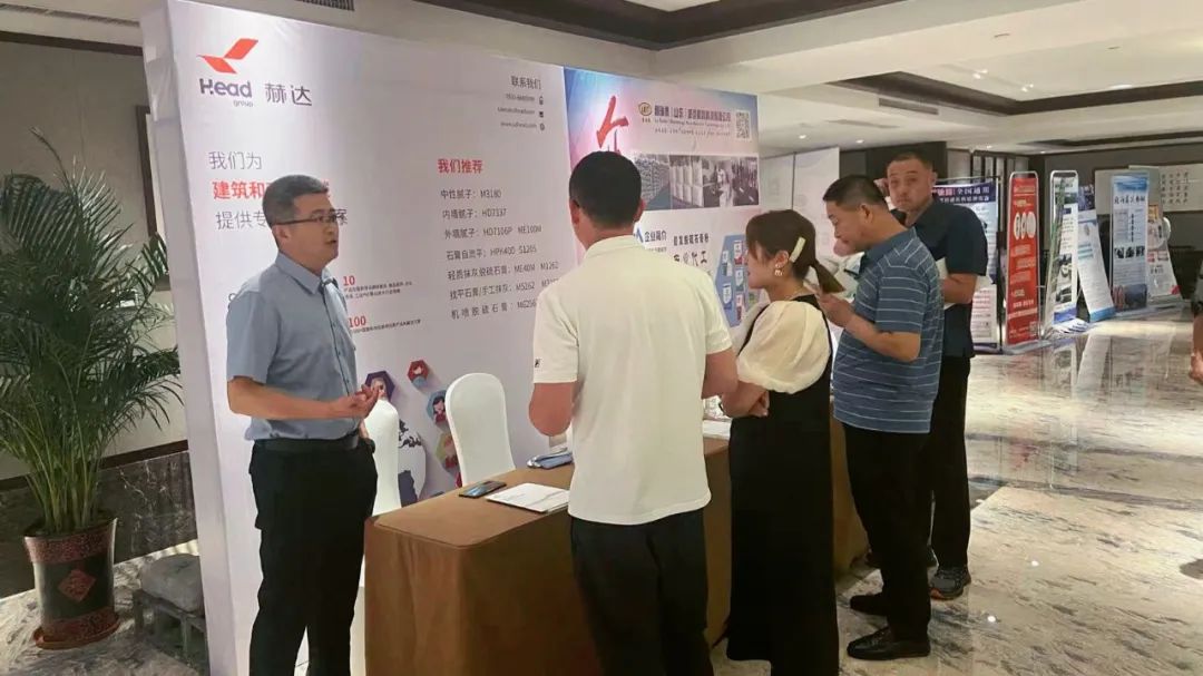 全國建筑裝飾基材高質量發展論壇暨家裝砂漿生產與應用技術交流會隆重召開，赫達集團帶來精彩分享！