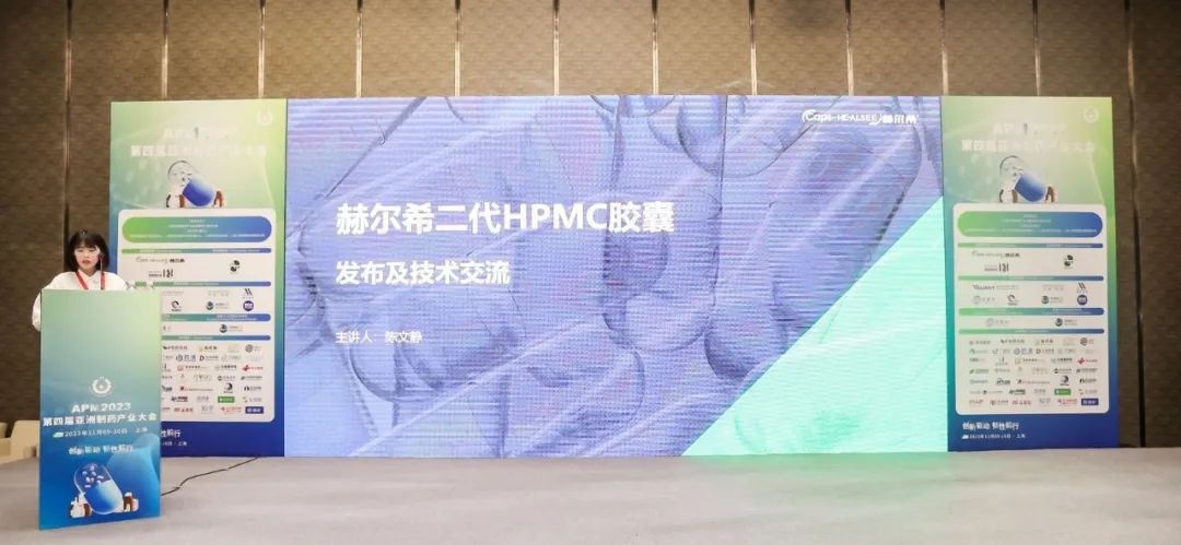 技術革新！赫爾希二代HPMC膠囊為客戶帶來更多選擇！